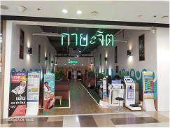 สาขาและจุดให้บริการ KROTRON 16