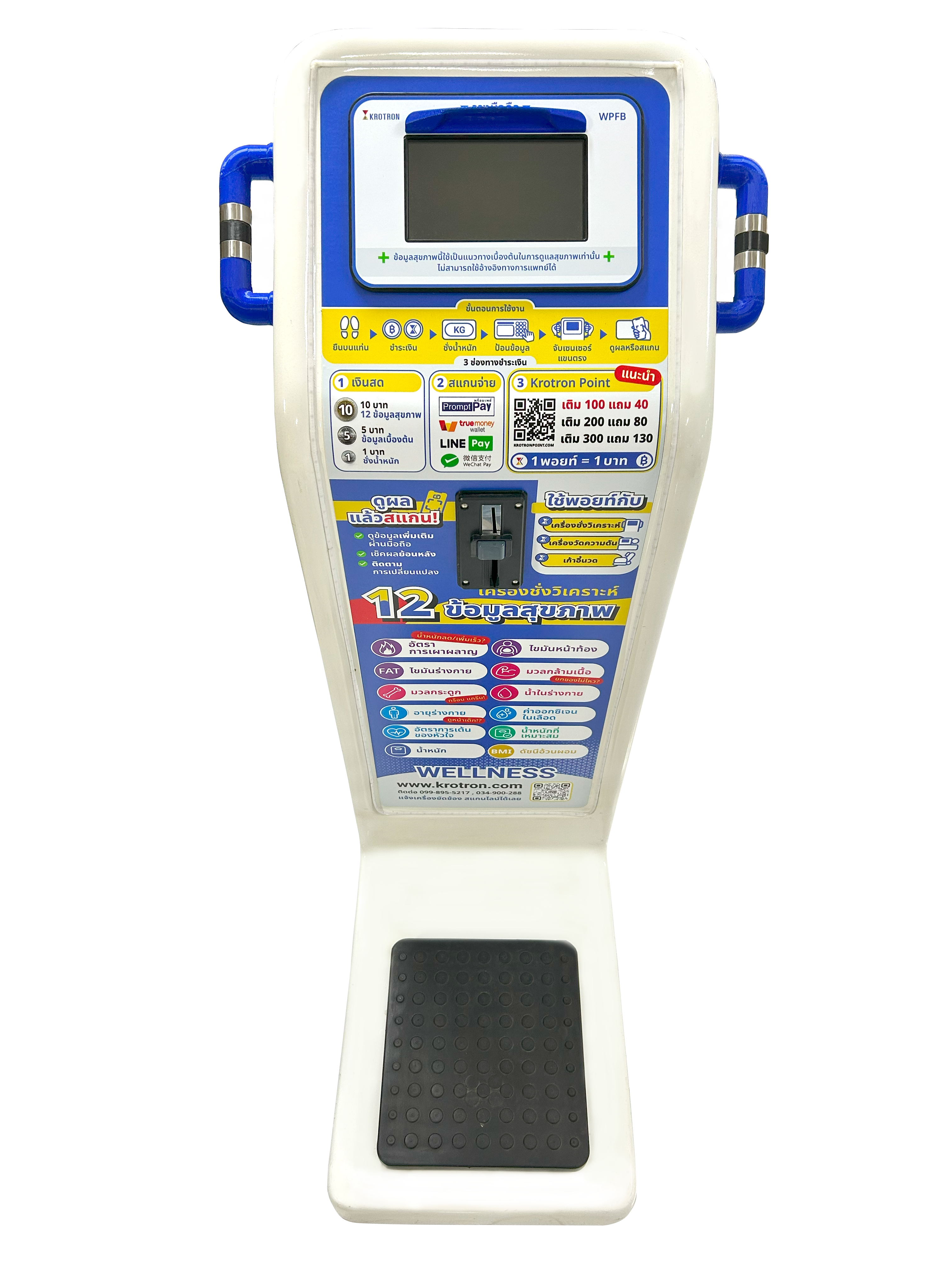 Body Composition Scale
